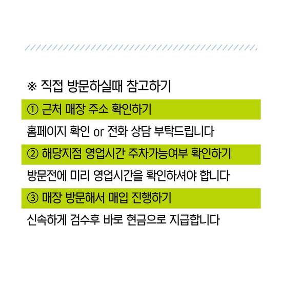 중고휴대폰판매 이미지
