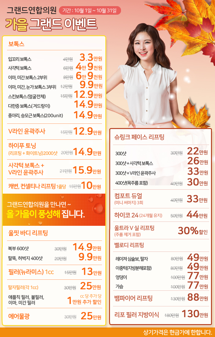 그랜드아름다운클리닉 이미지