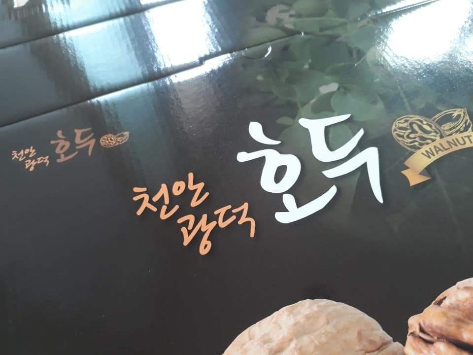 광덕산관광농원호두나무캠핑장 이미지