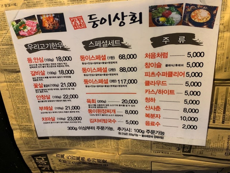 쑤기상회 이미지
