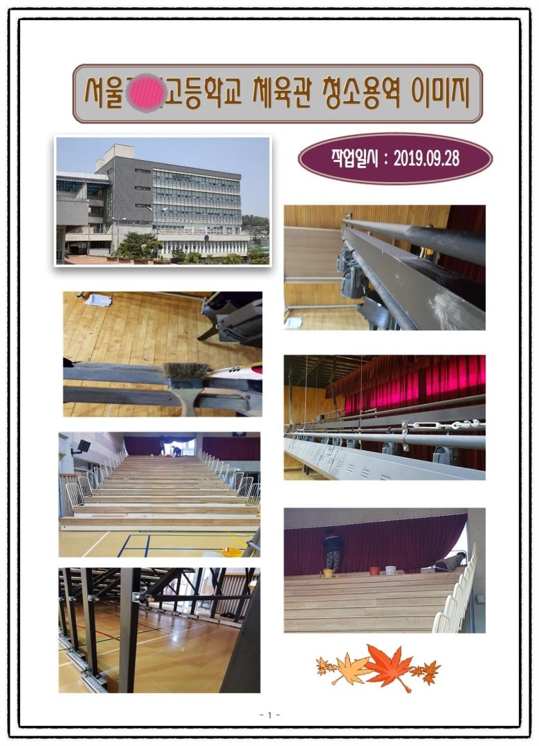 에스디서비스주 이미지