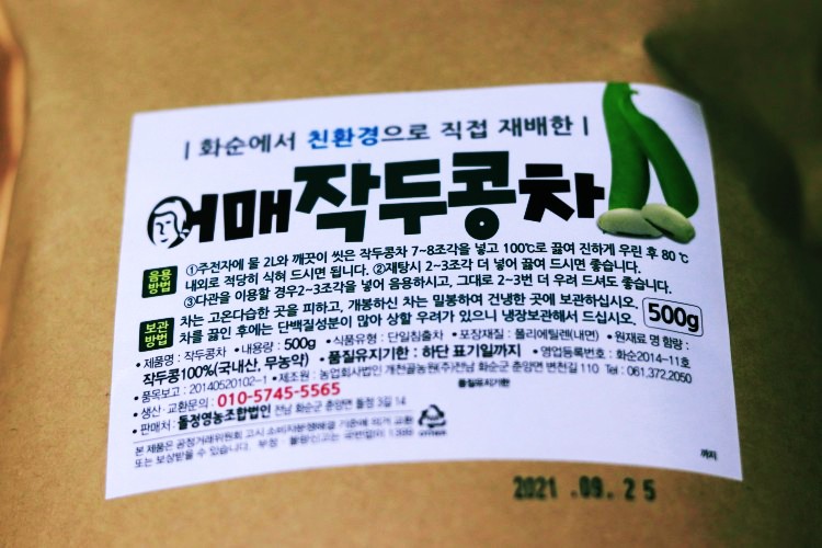 어매작두콩 이미지