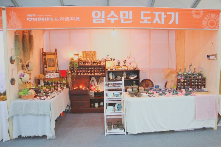 임수민도자기 이미지