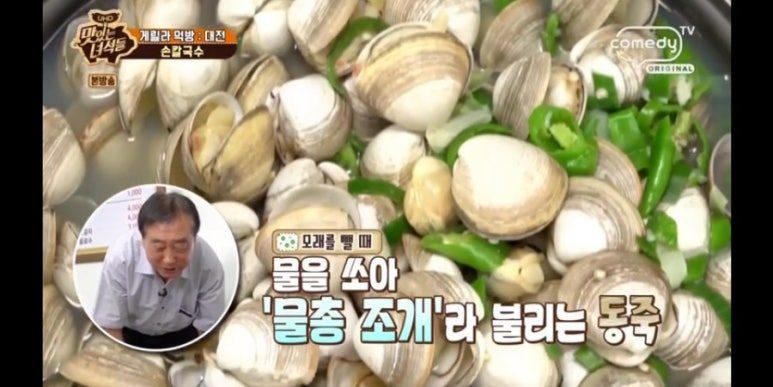 대전칼국수 이미지