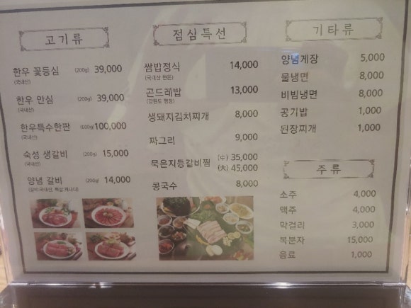 샘터골수제갈비 이미지