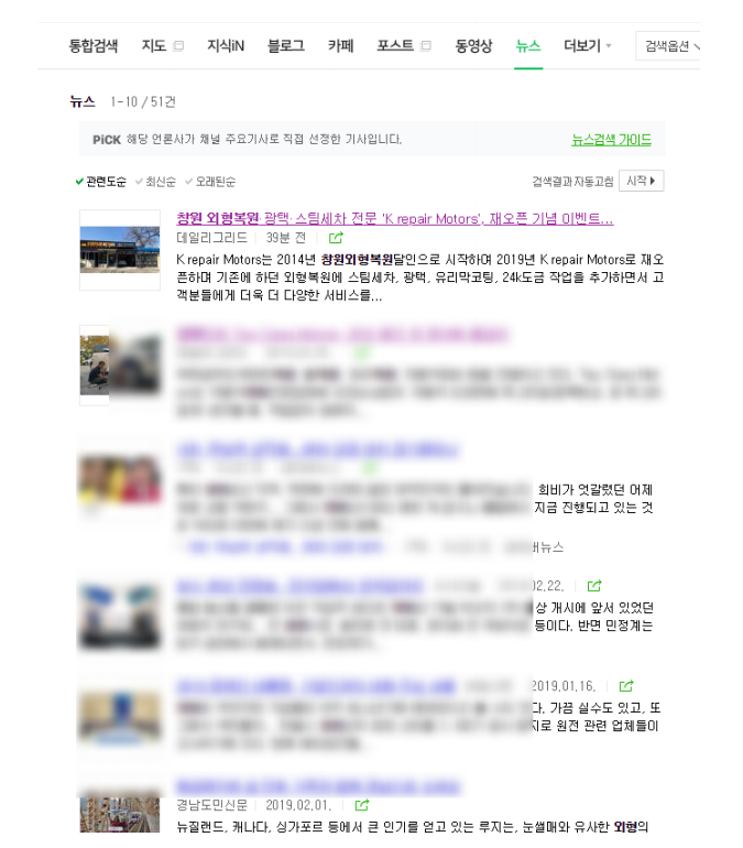 달인Motors 이미지