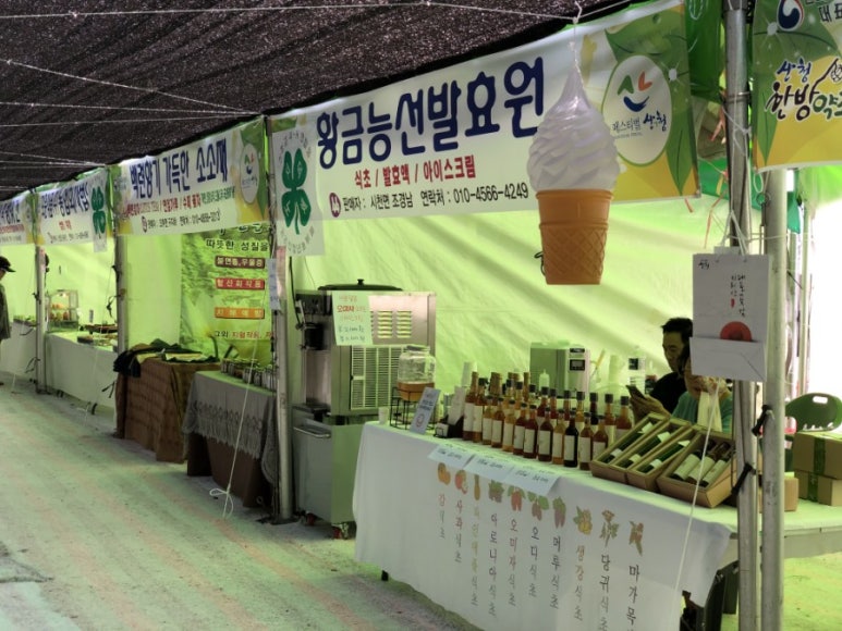 약초발효원 이미지