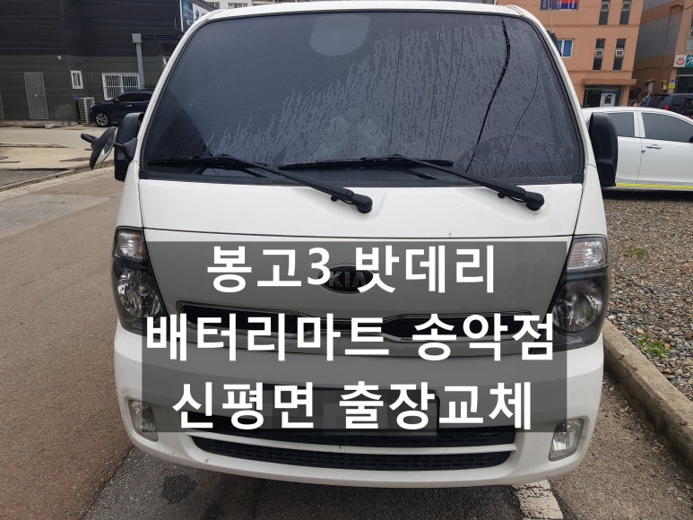 거산밧데리 이미지