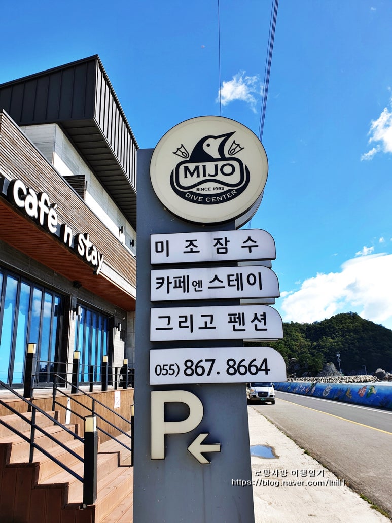 남해미조잠수 그리고 펜션 이미지