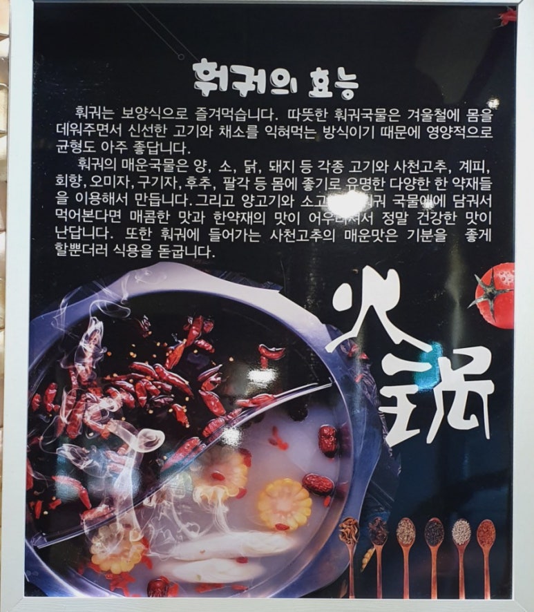 진미양꼬치훠궈 이미지