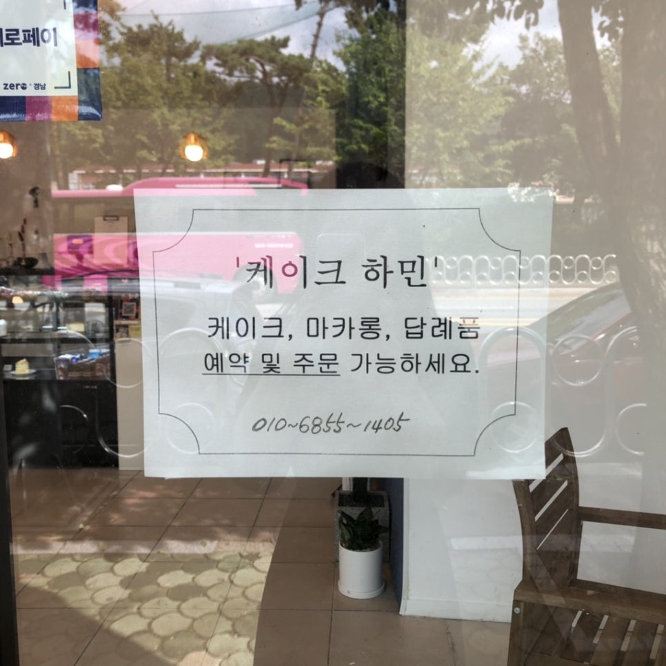 케이크하민 이미지