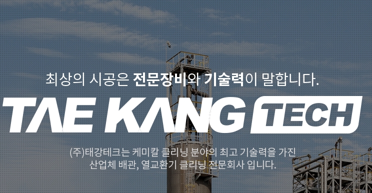 태강테크 이미지