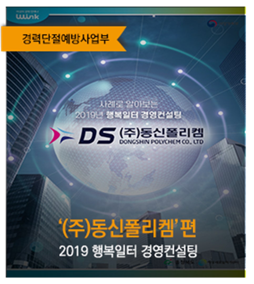동신컨설팅 이미지