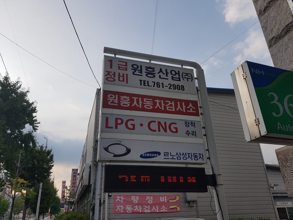 원흥공업사 이미지