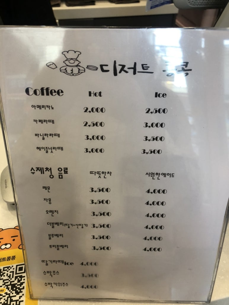 디저트콩콩 이미지