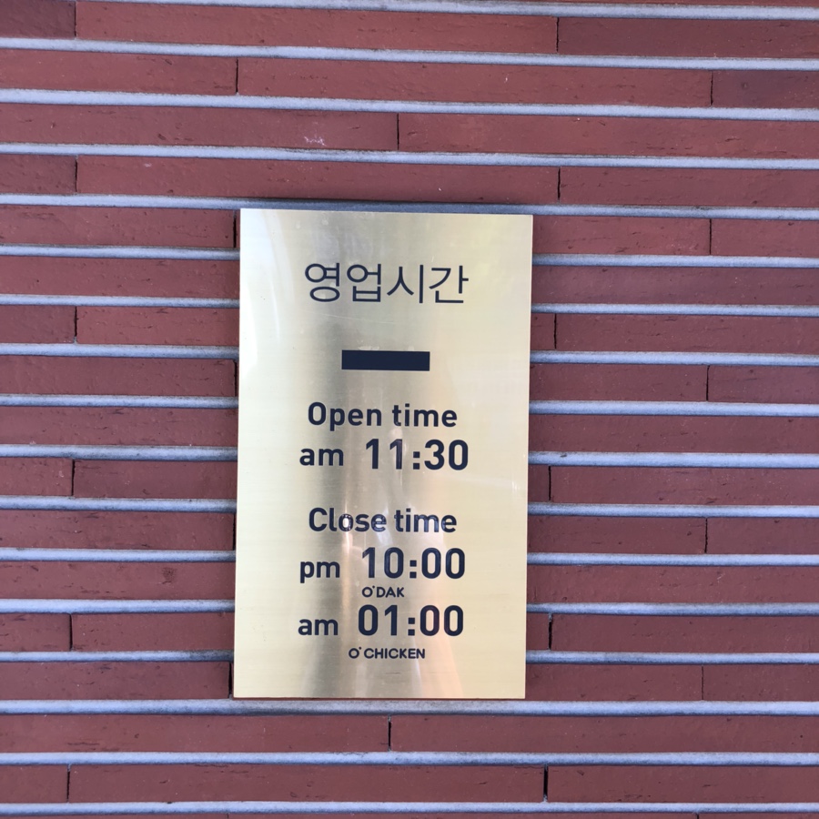 오치킨&오닥 이미지