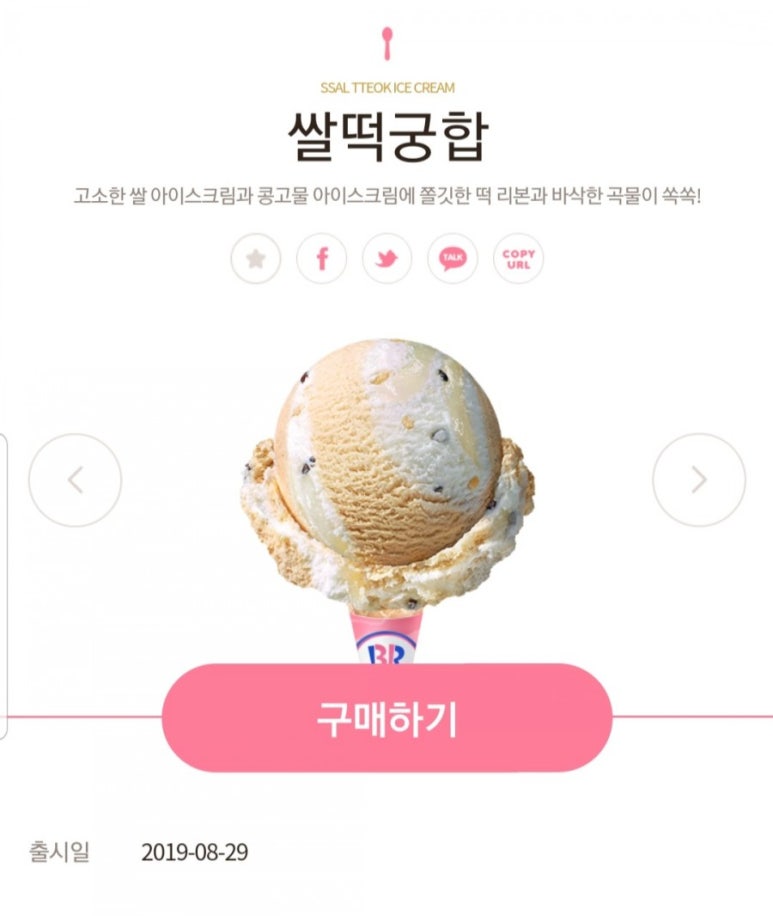 쌀떡궁합 이미지