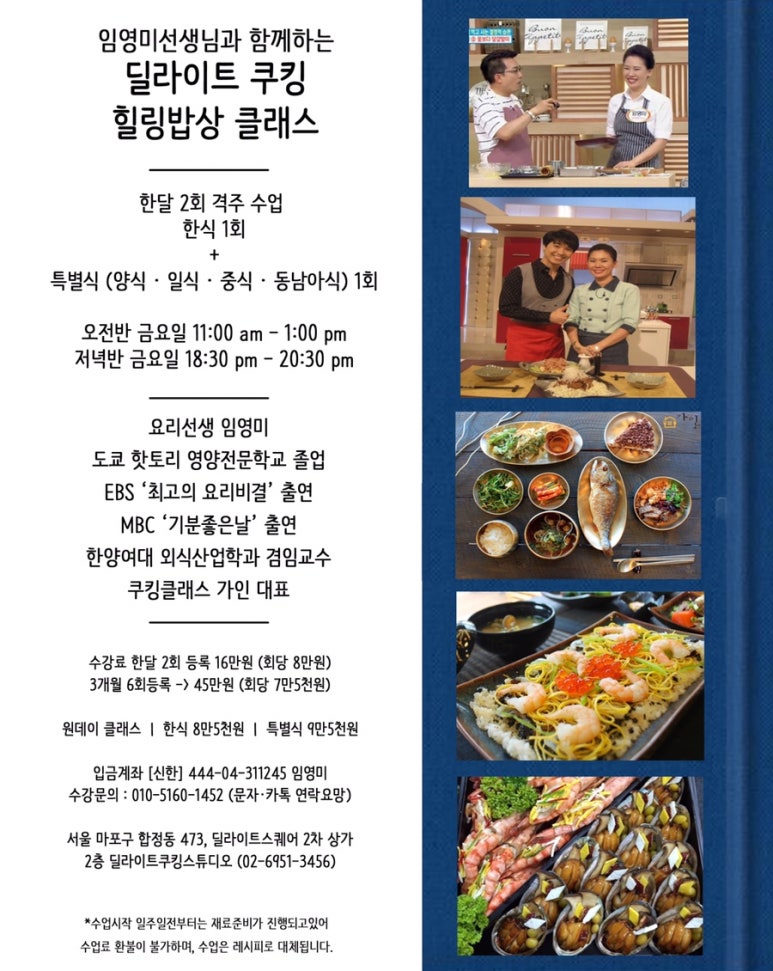 쿠킹딜라이트 이미지