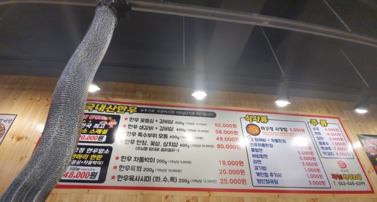 마고정한우타운 이미지