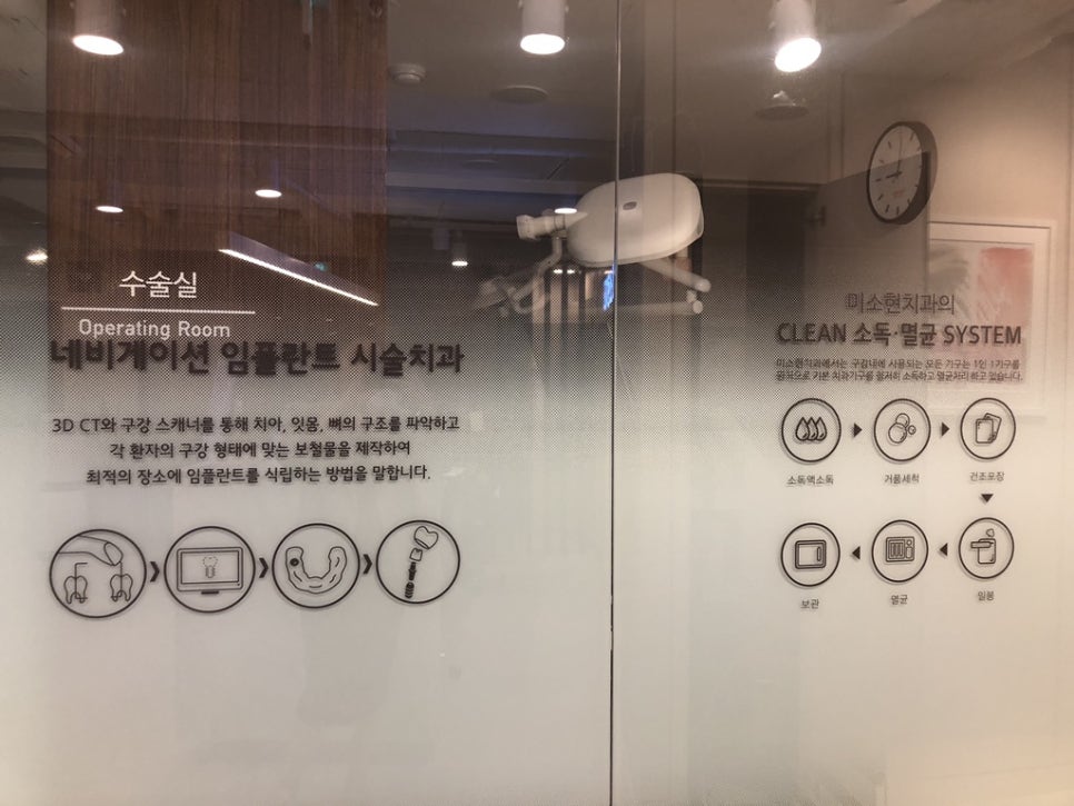 미소현치과 이미지