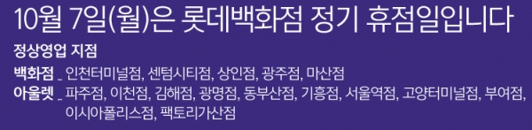 롯데쇼핑(주) 부산본점 이미지