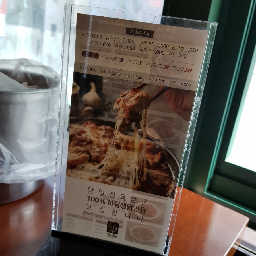 동궁찜닭지산점 이미지