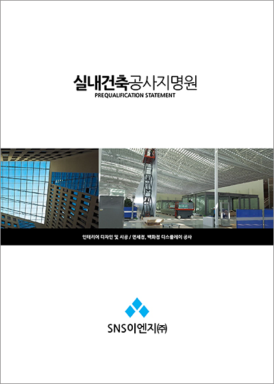 (주)제일이엔지 이미지
