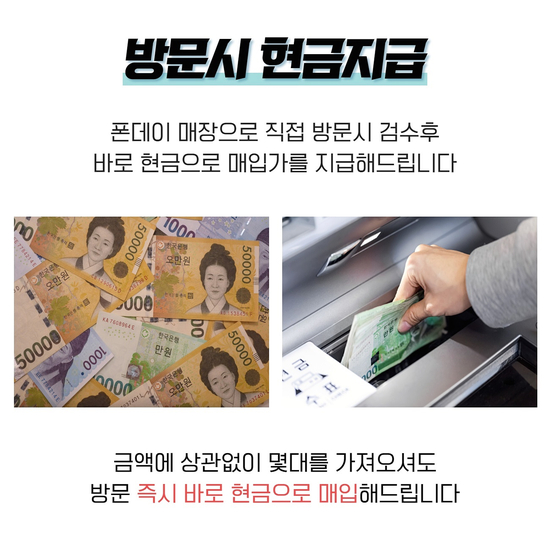 중고휴대폰판매 이미지
