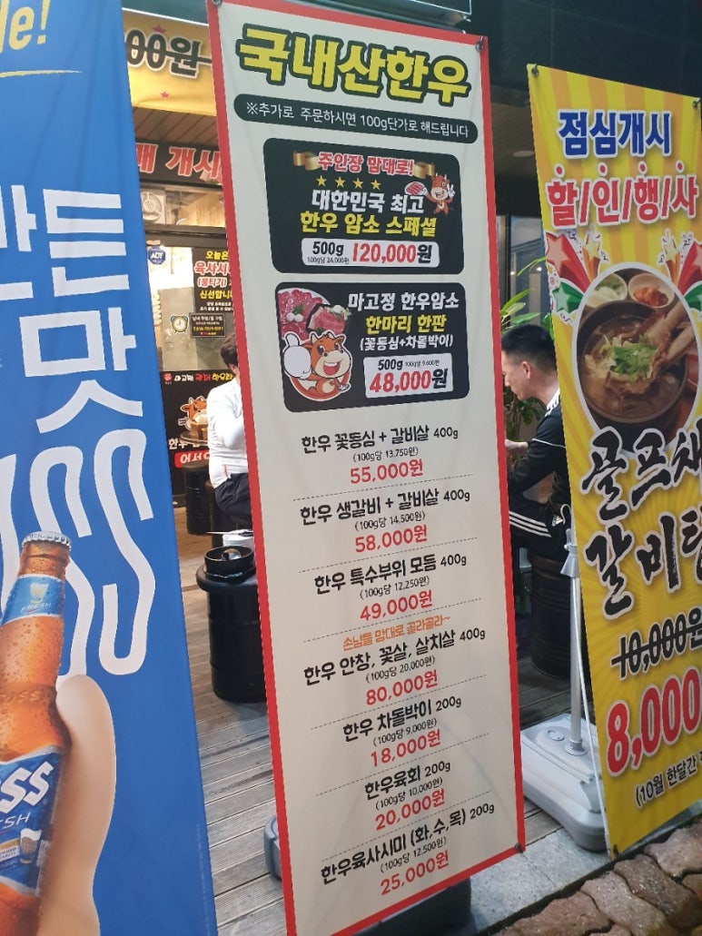 마고정한우타운 이미지