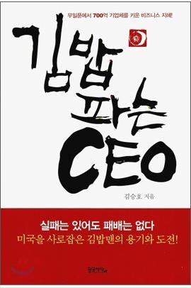 김밥회장님 이미지