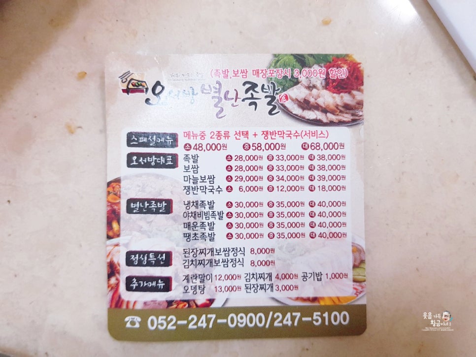 별난족발 이미지