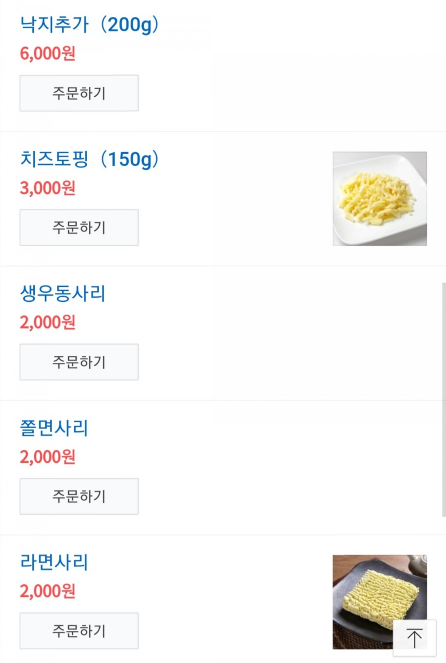 오투닭갈비 이미지