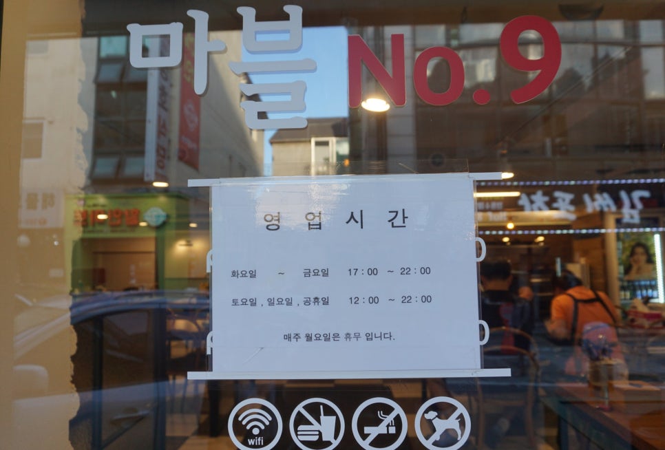 마블넘버나인 이미지
