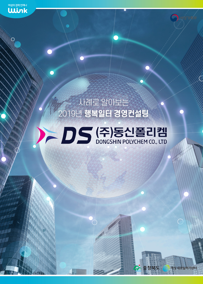 동신컨설팅 이미지