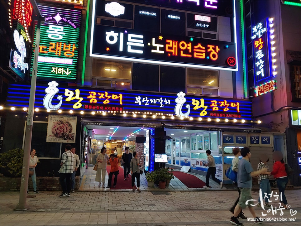부산자갈치왕꼼장어 이미지