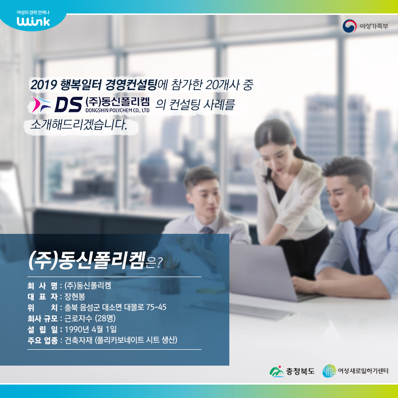 동신컨설팅 이미지
