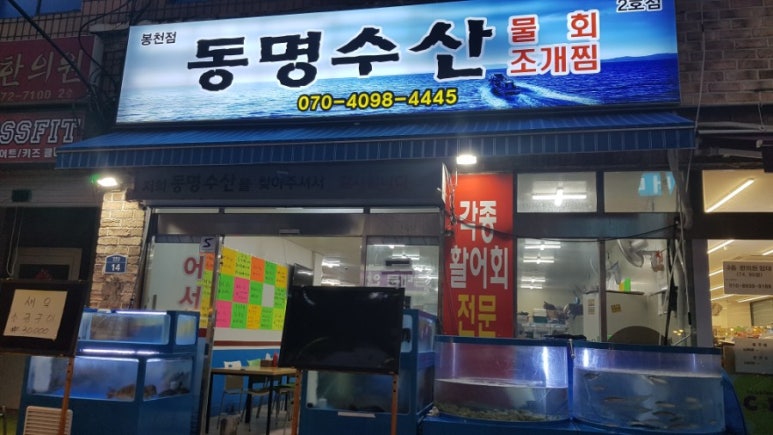 동명수산 이미지