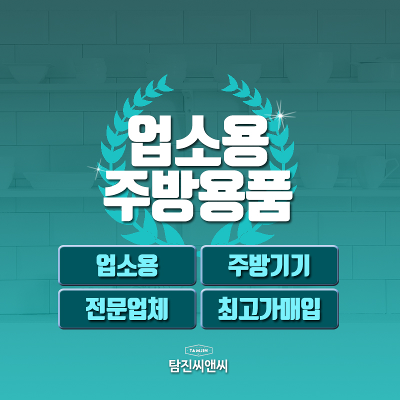 탐진식당 이미지