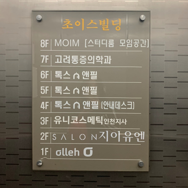 살롱 지이유엔 이미지