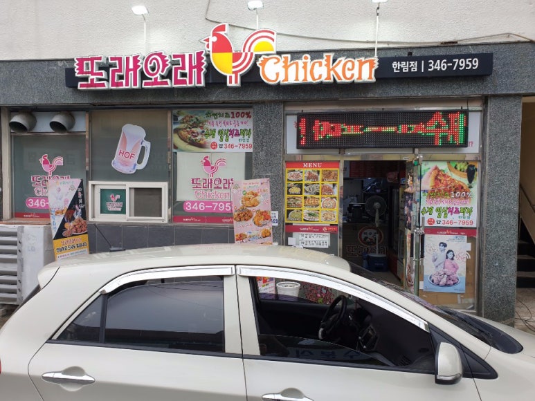 또래오래한림점 이미지