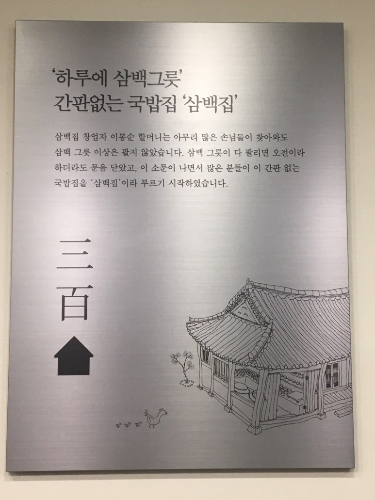 마곡콩나물국밥 이미지