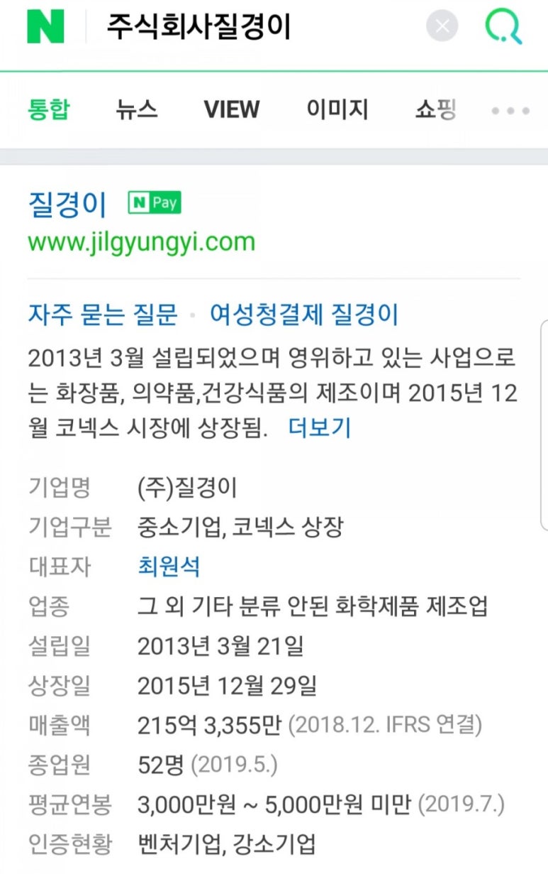 주식회사 질경이 이미지