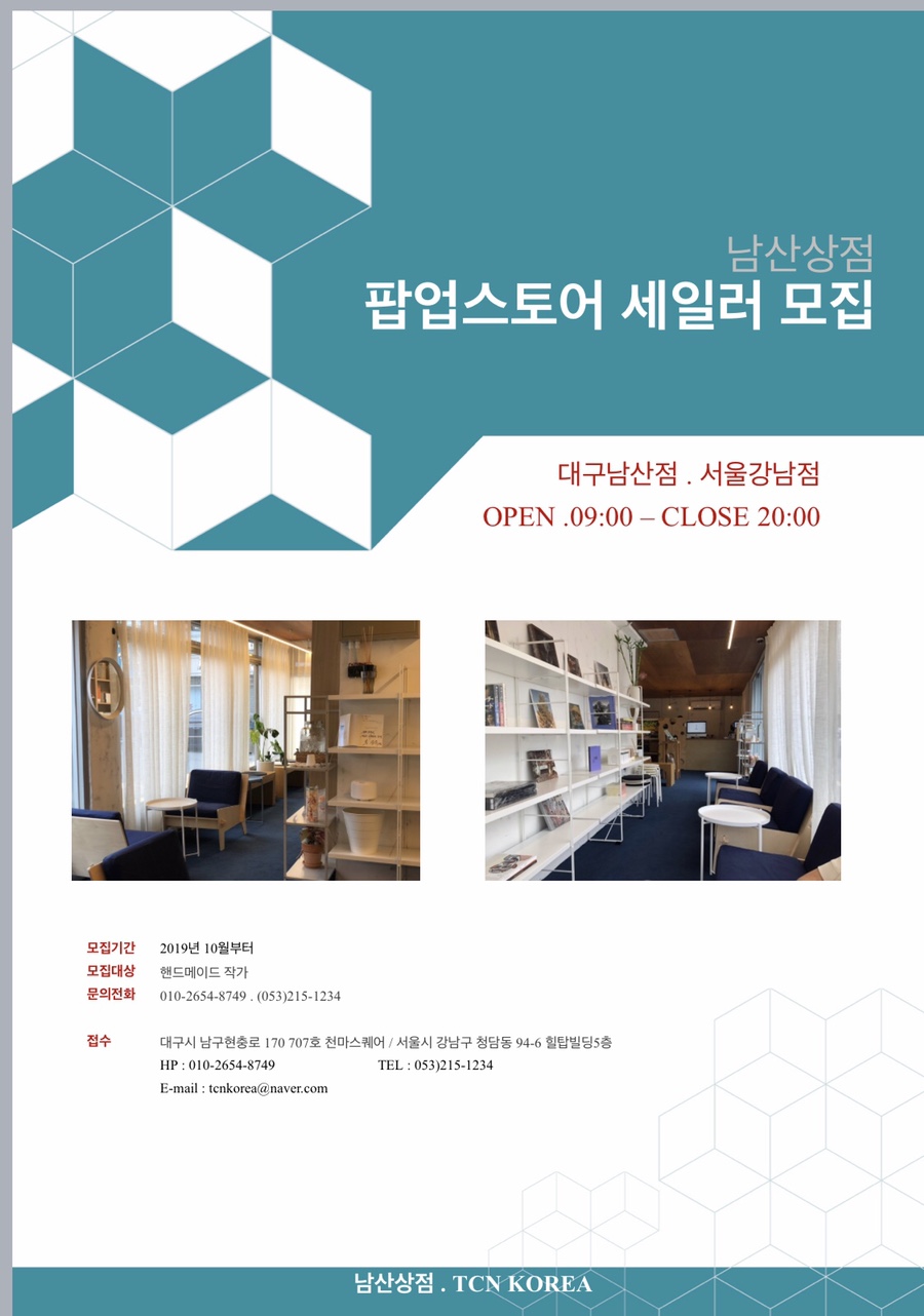 TCN KOREA 이미지