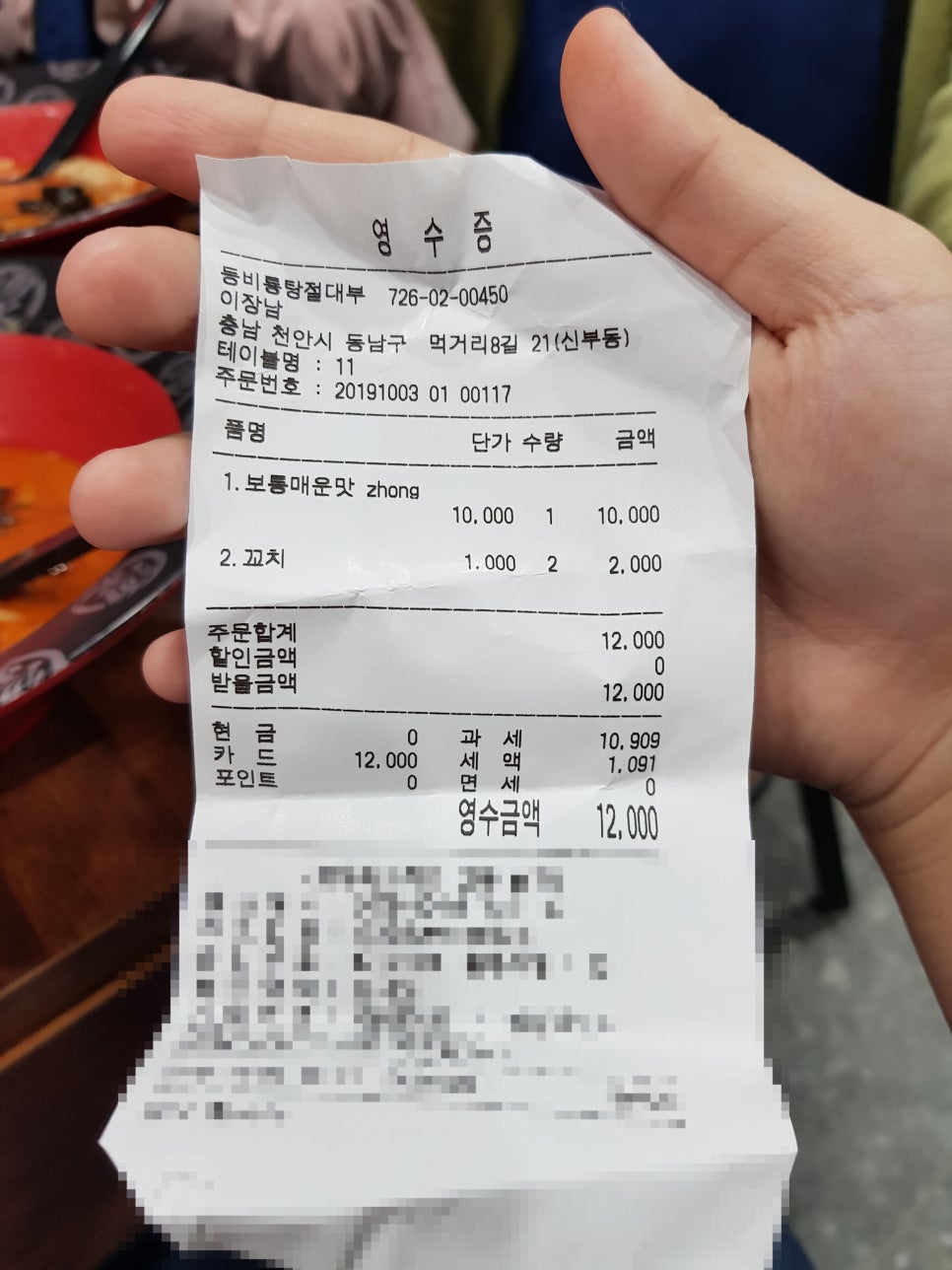 등비룡탕절대부 이미지