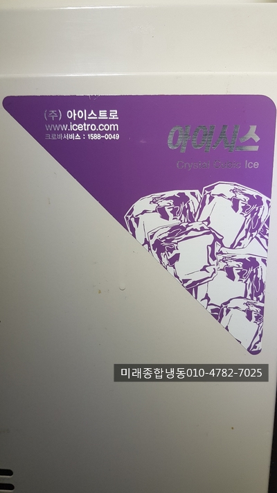 (주)아이스트로 이미지