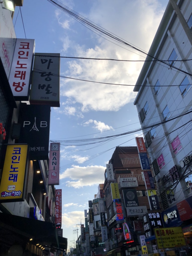 천향마라탕건대점 이미지
