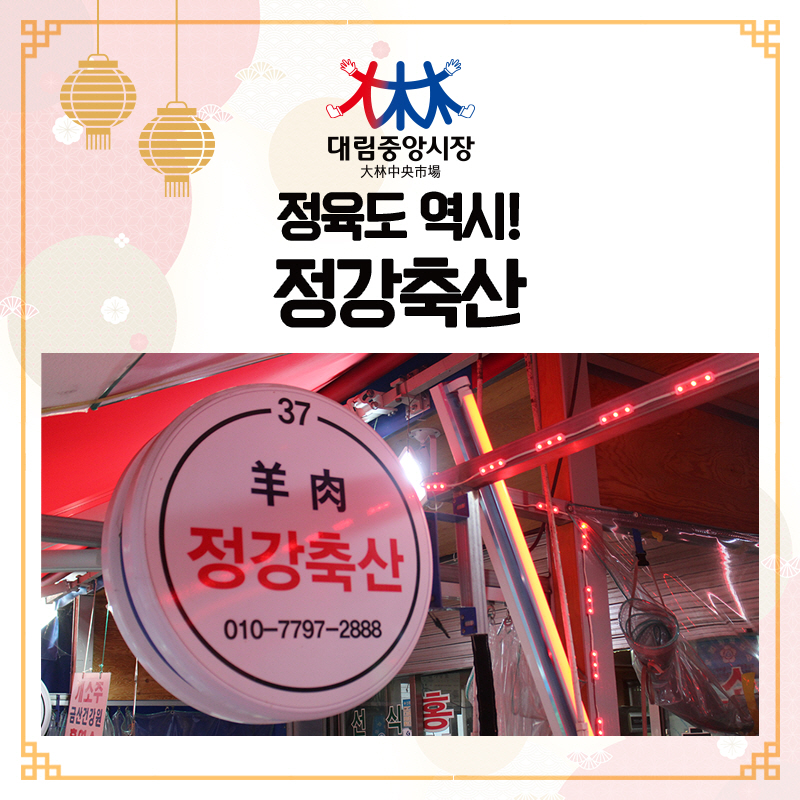 정강축산 이미지
