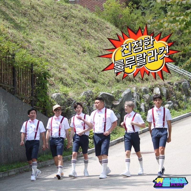 위플레이 이미지