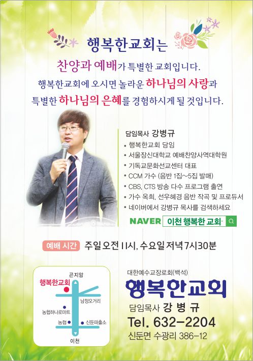 행복한교회 이미지