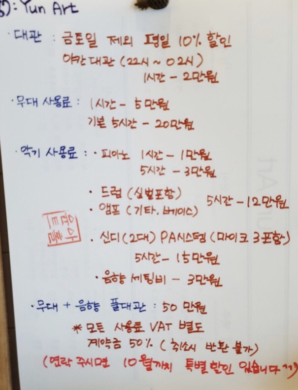 원,하다 연습실 이미지